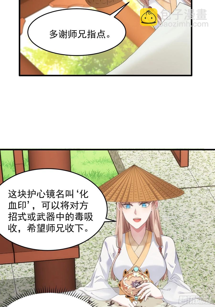 第52话 玄级宝物24