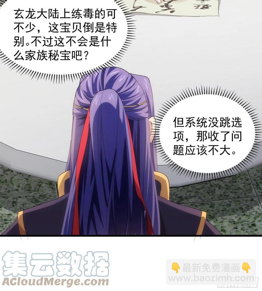 第52话 玄级宝物25