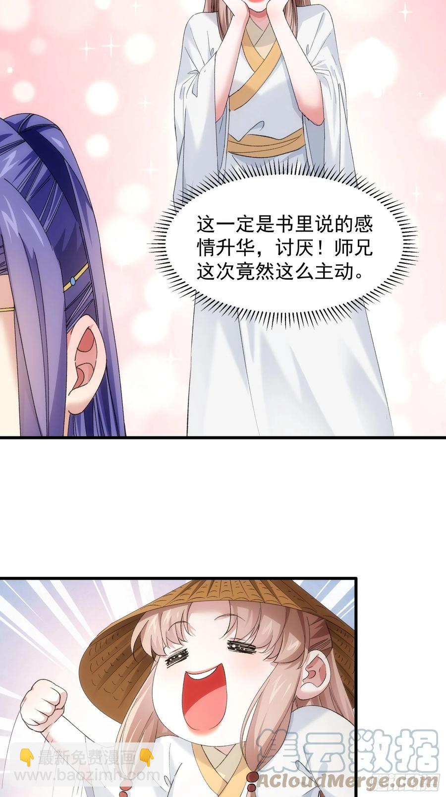 第52话 玄级宝物27