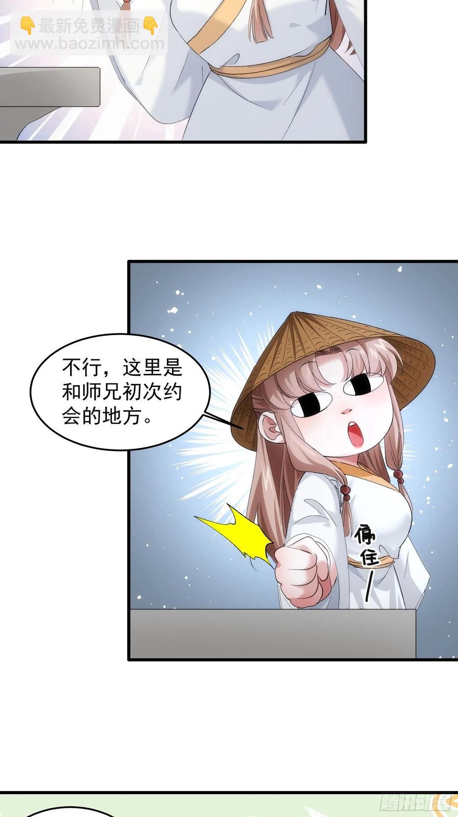 第52话 玄级宝物28