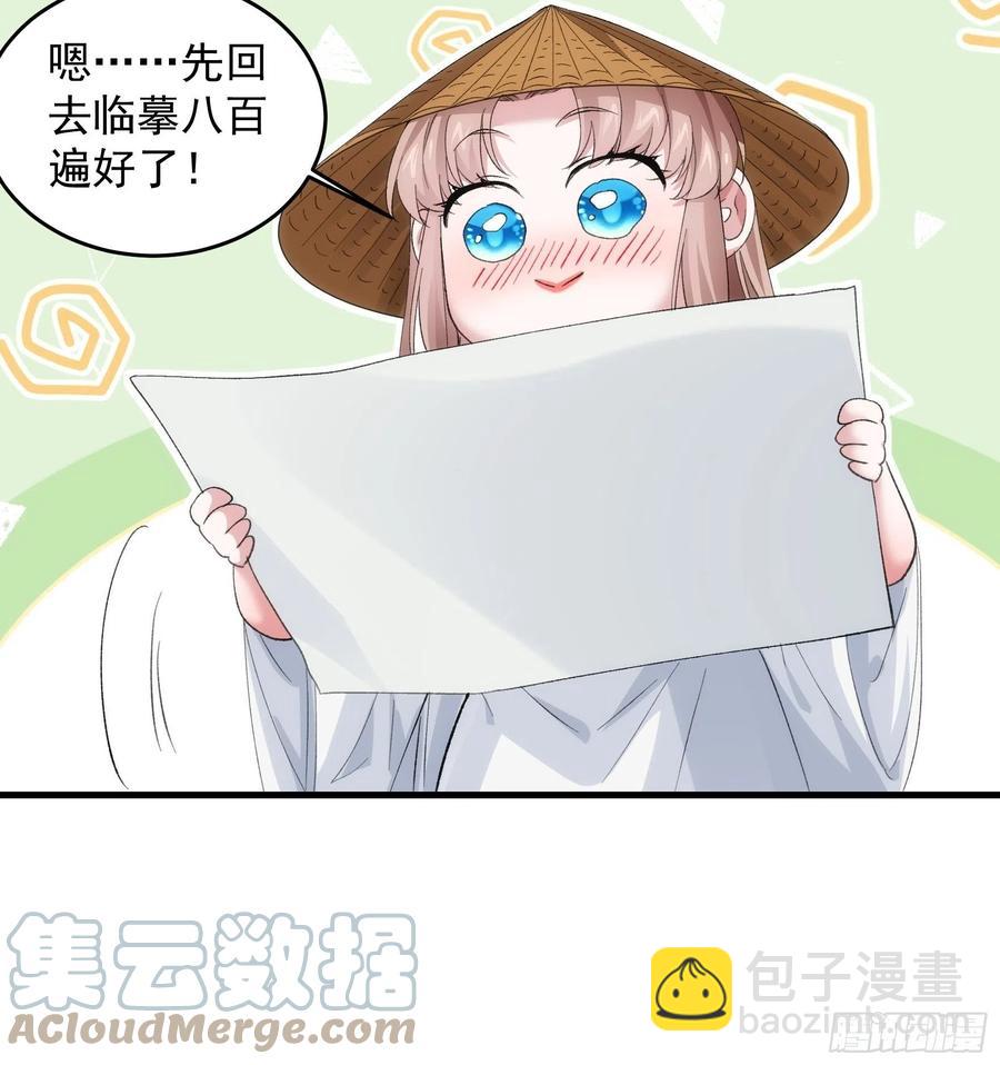 第52话 玄级宝物29