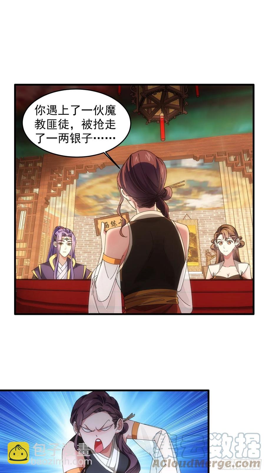 第52话 玄级宝物3