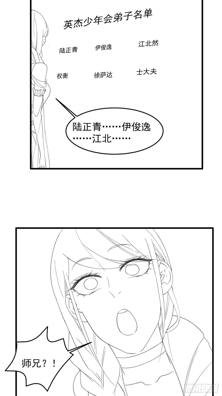 第52话 玄级宝物32