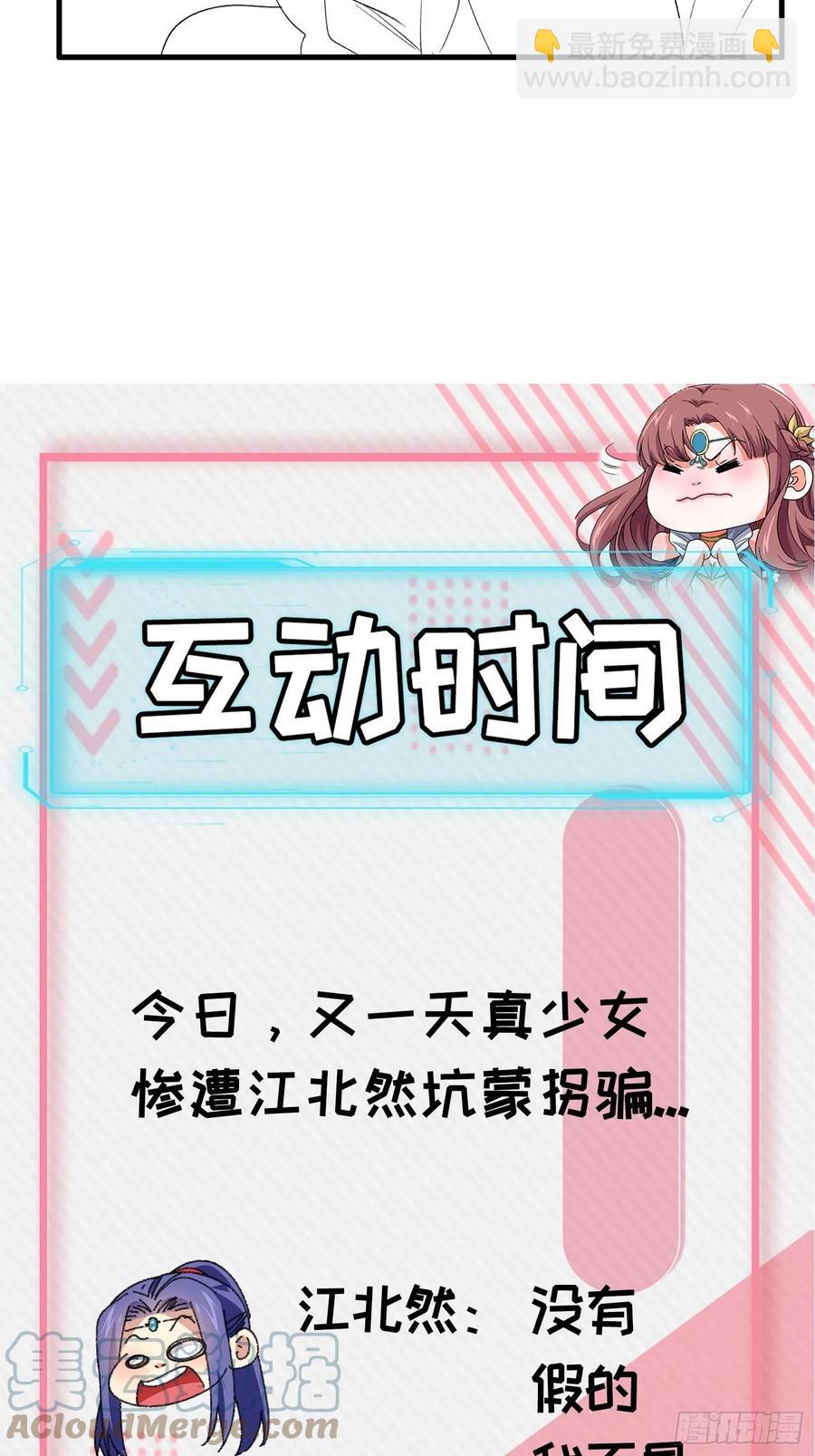 第52话 玄级宝物33
