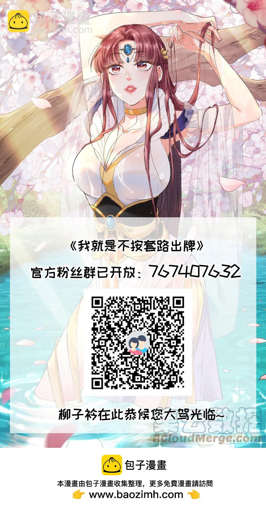 第52话 玄级宝物35