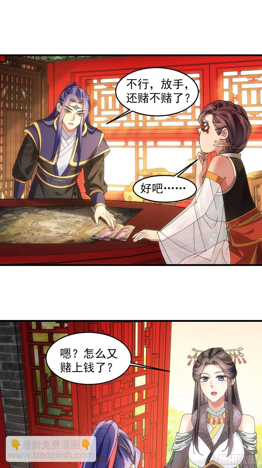 第52话 玄级宝物5