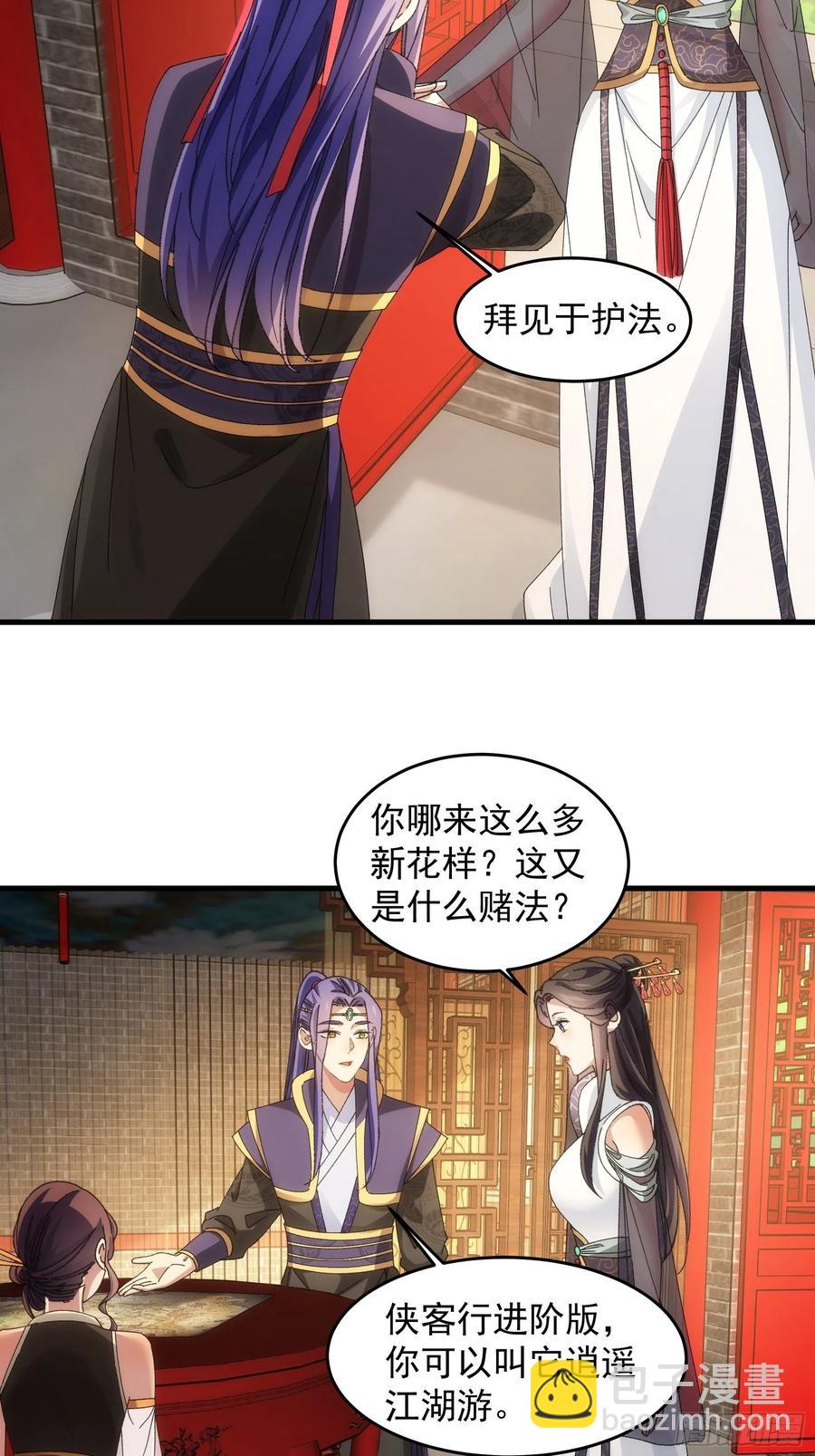 第52话 玄级宝物6