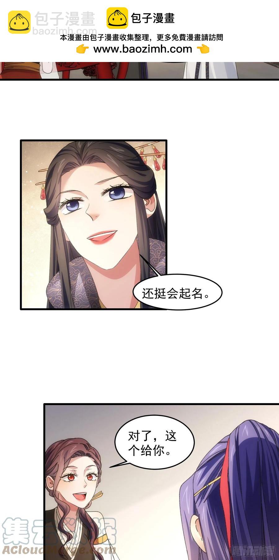 第52话 玄级宝物7