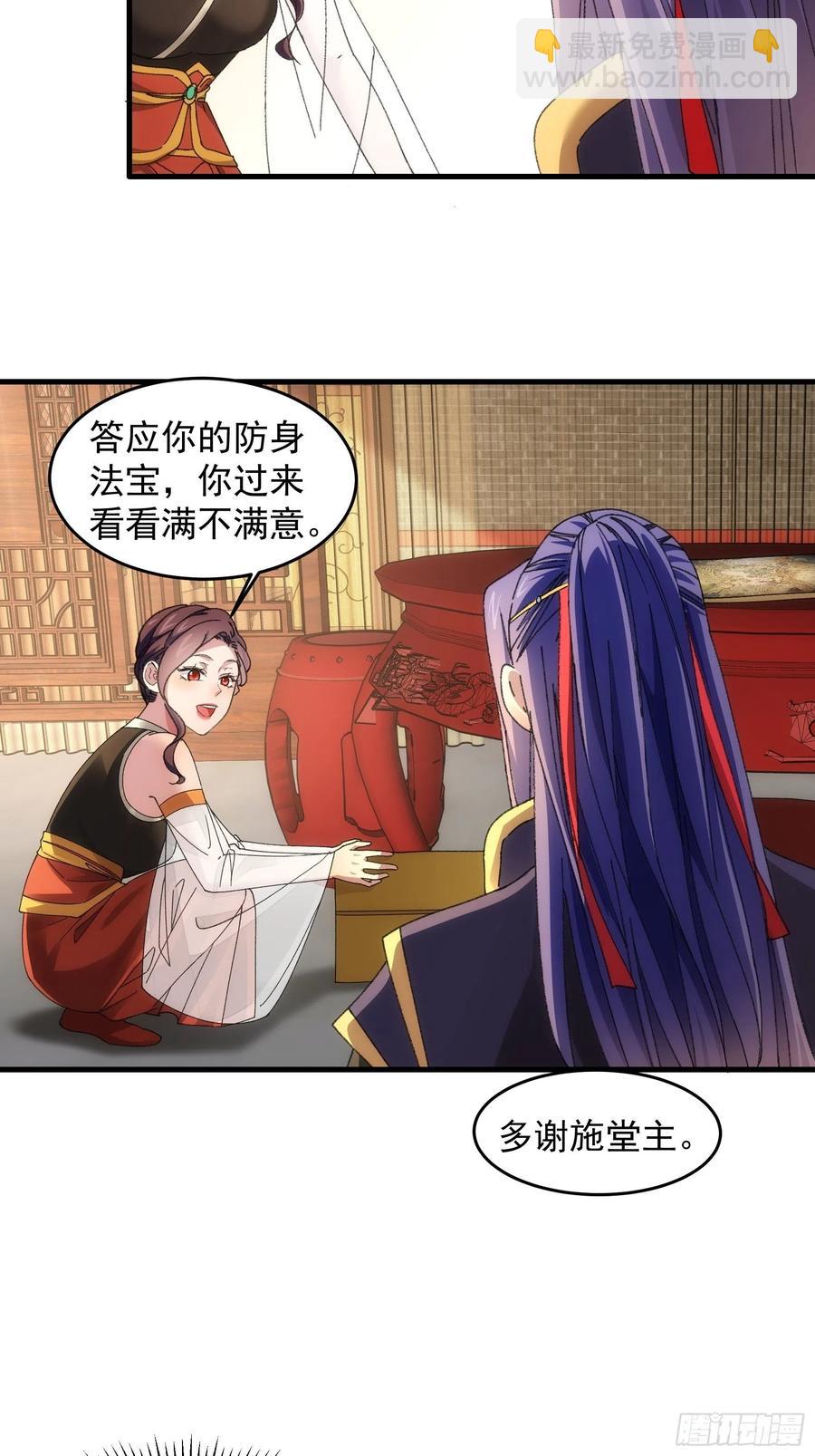 第52话 玄级宝物8