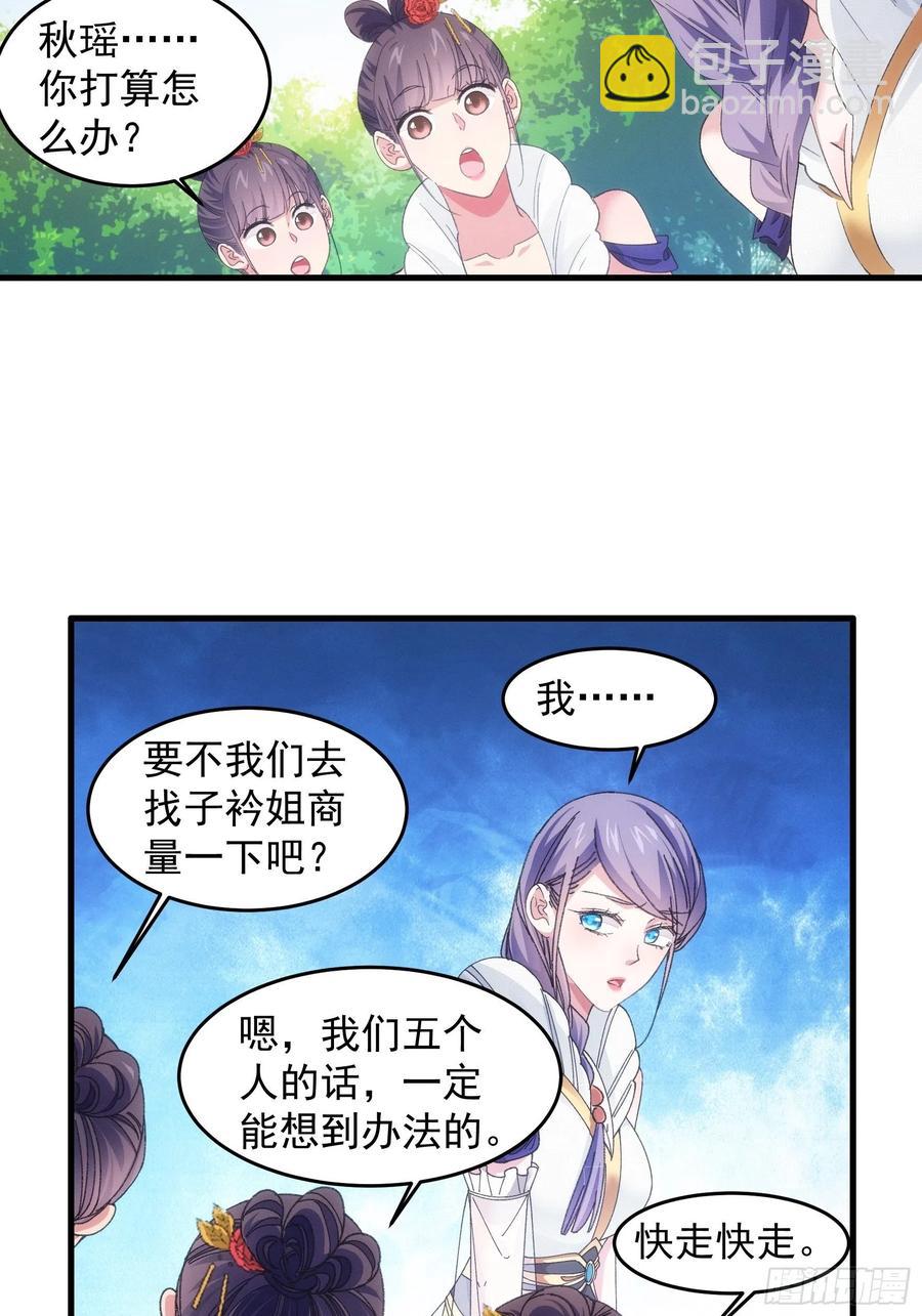 第53话 新法宝get10