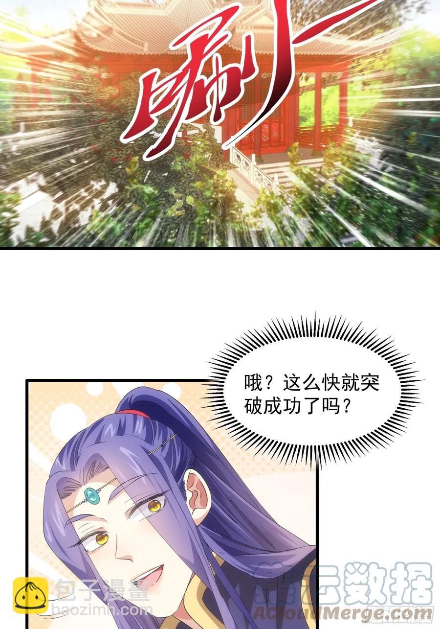 第53话 新法宝get13