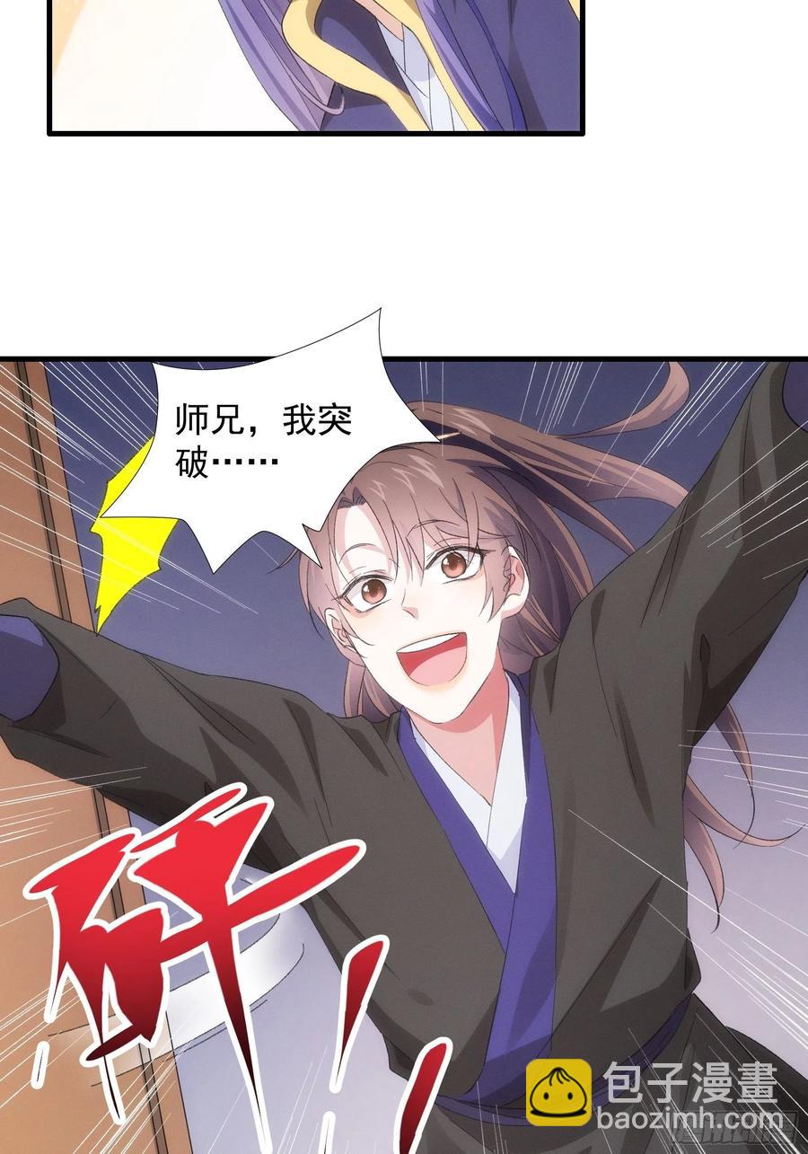 第53话 新法宝get14