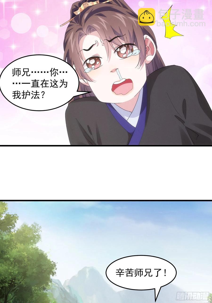 第53话 新法宝get16