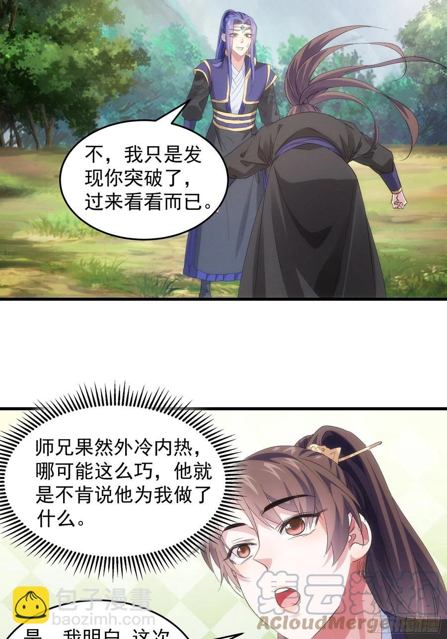 第53话 新法宝get17