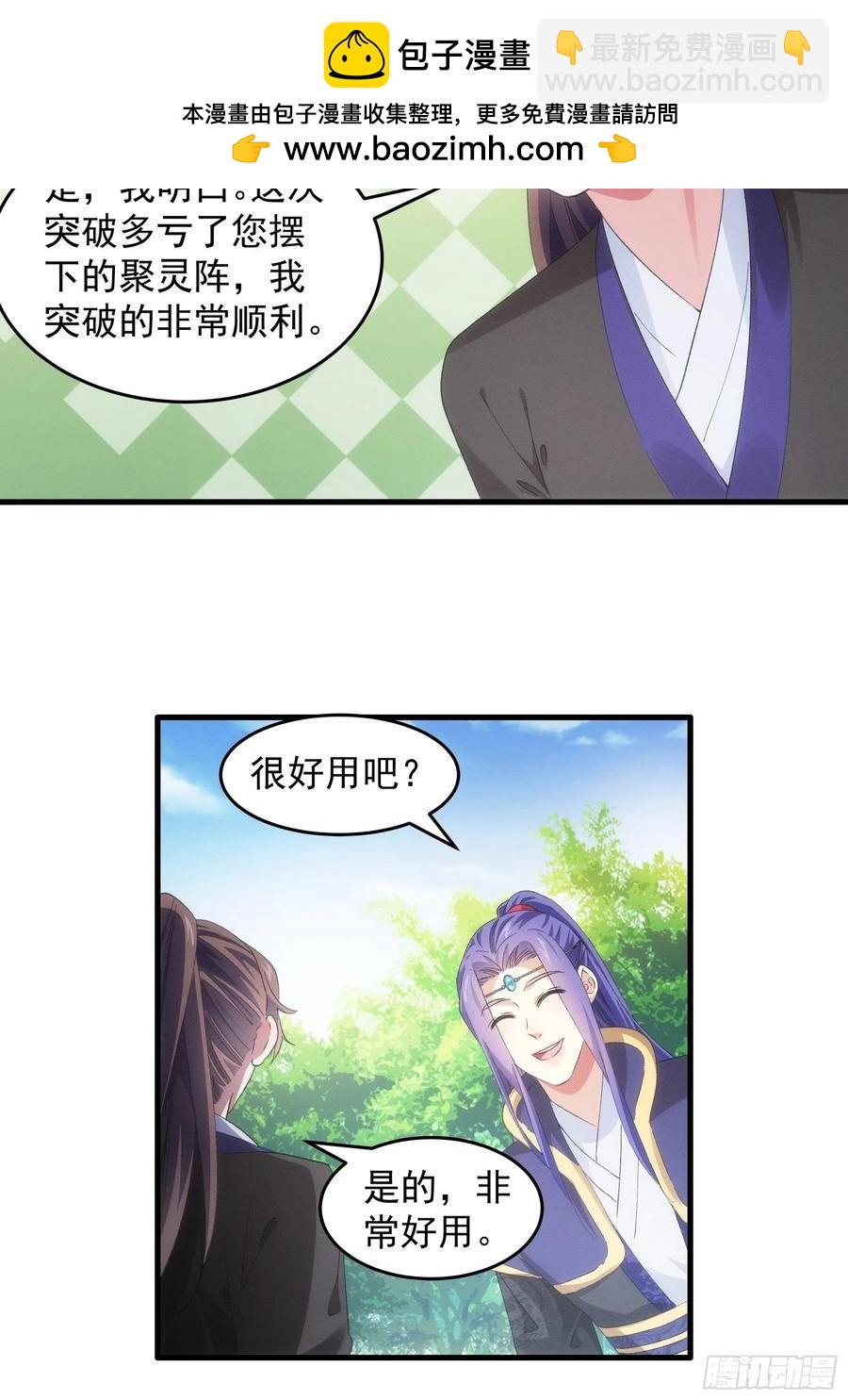 第53话 新法宝get18
