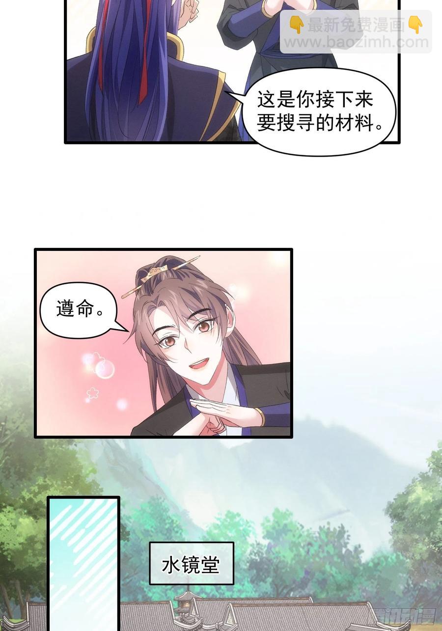 第53话 新法宝get22