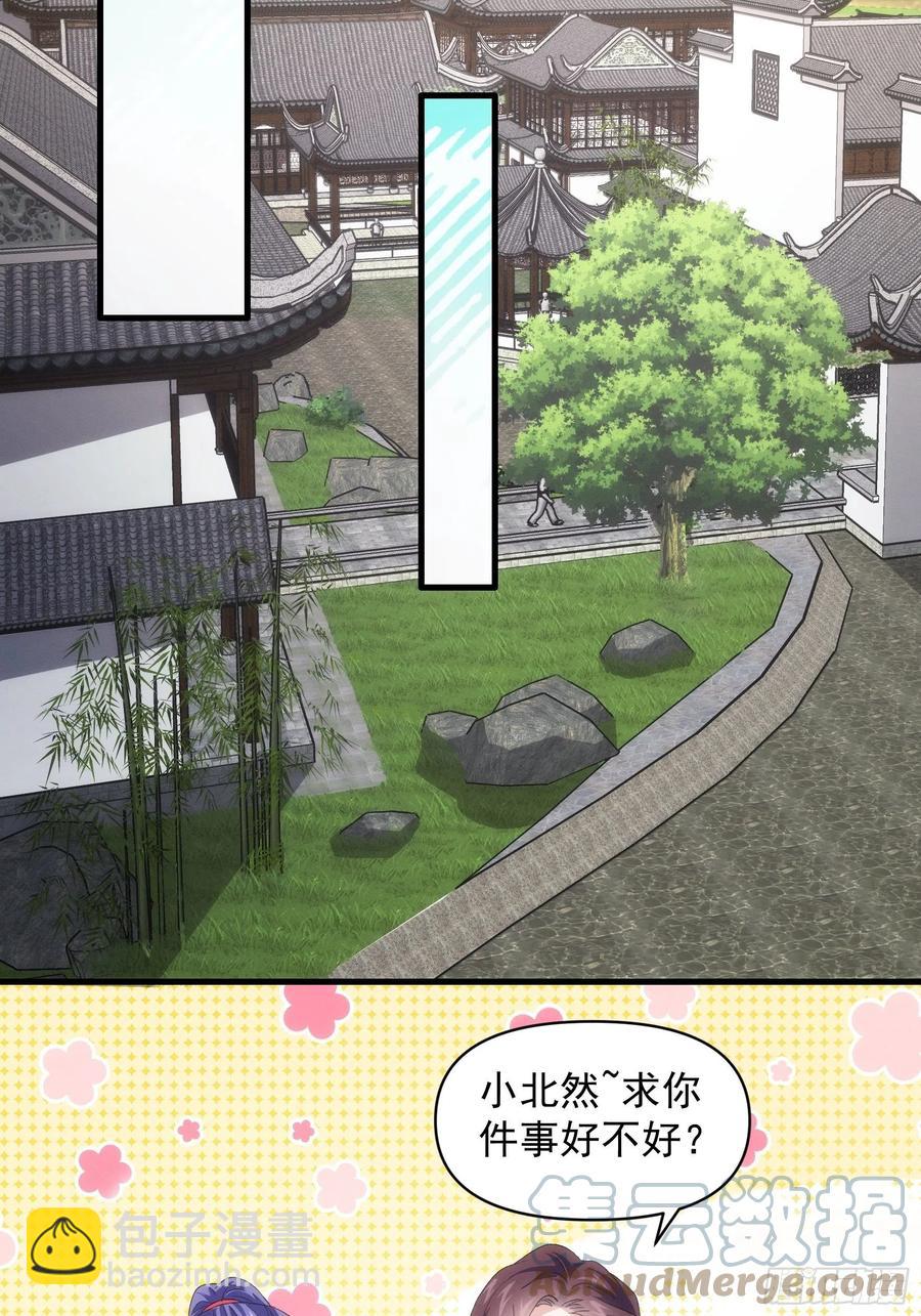 第53话 新法宝get23