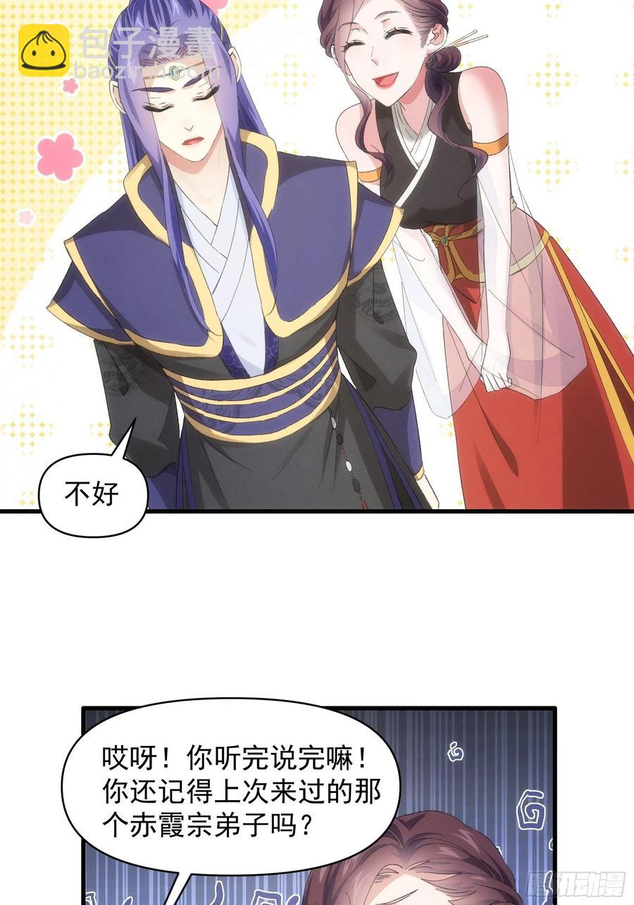 第53话 新法宝get24