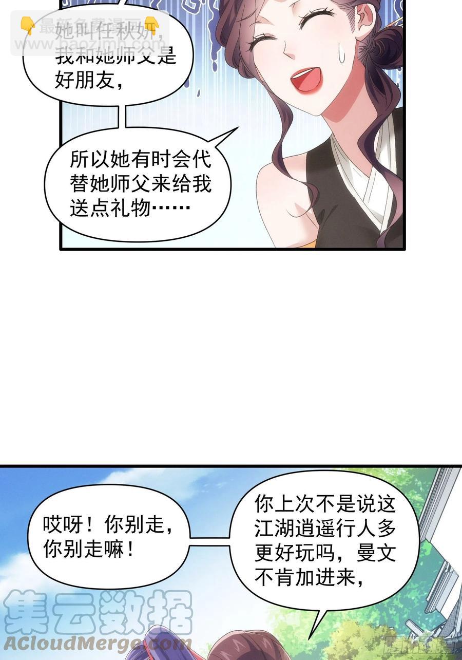第53话 新法宝get25