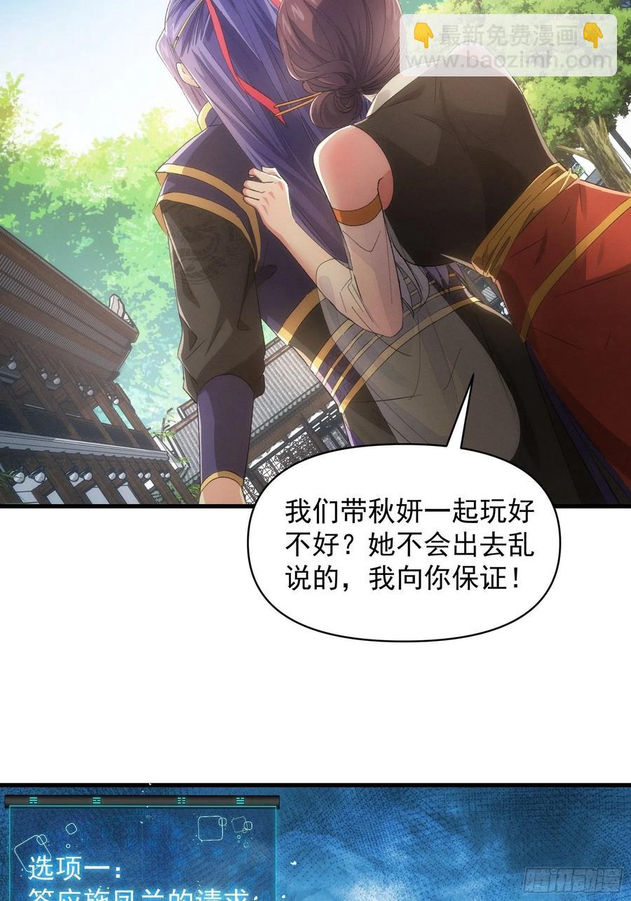 第53话 新法宝get26