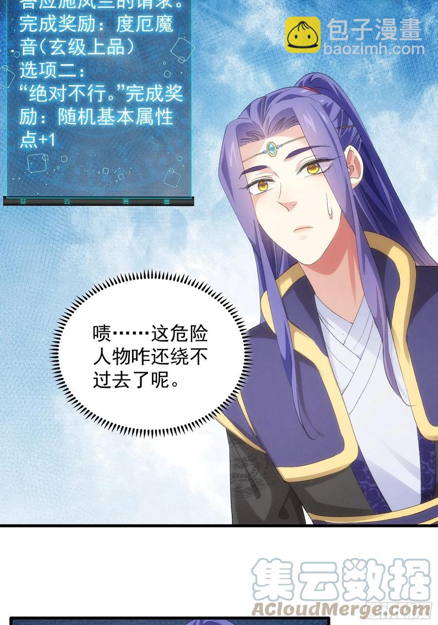 第53话 新法宝get27