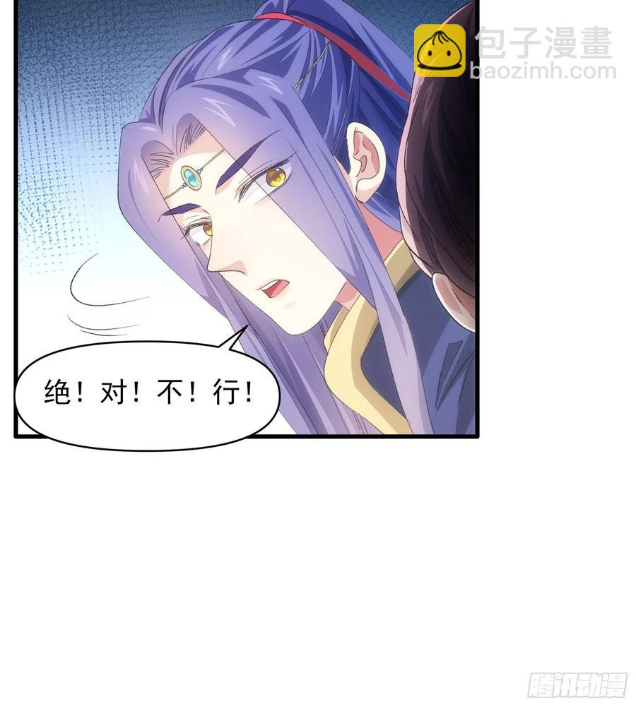 第53话 新法宝get28