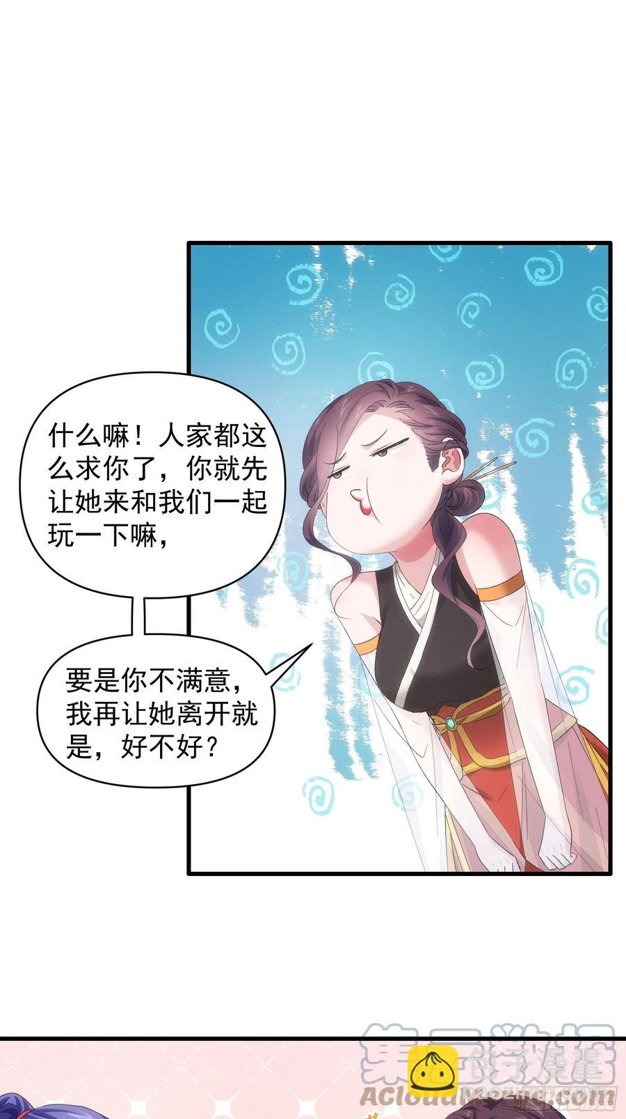 第53话 新法宝get29