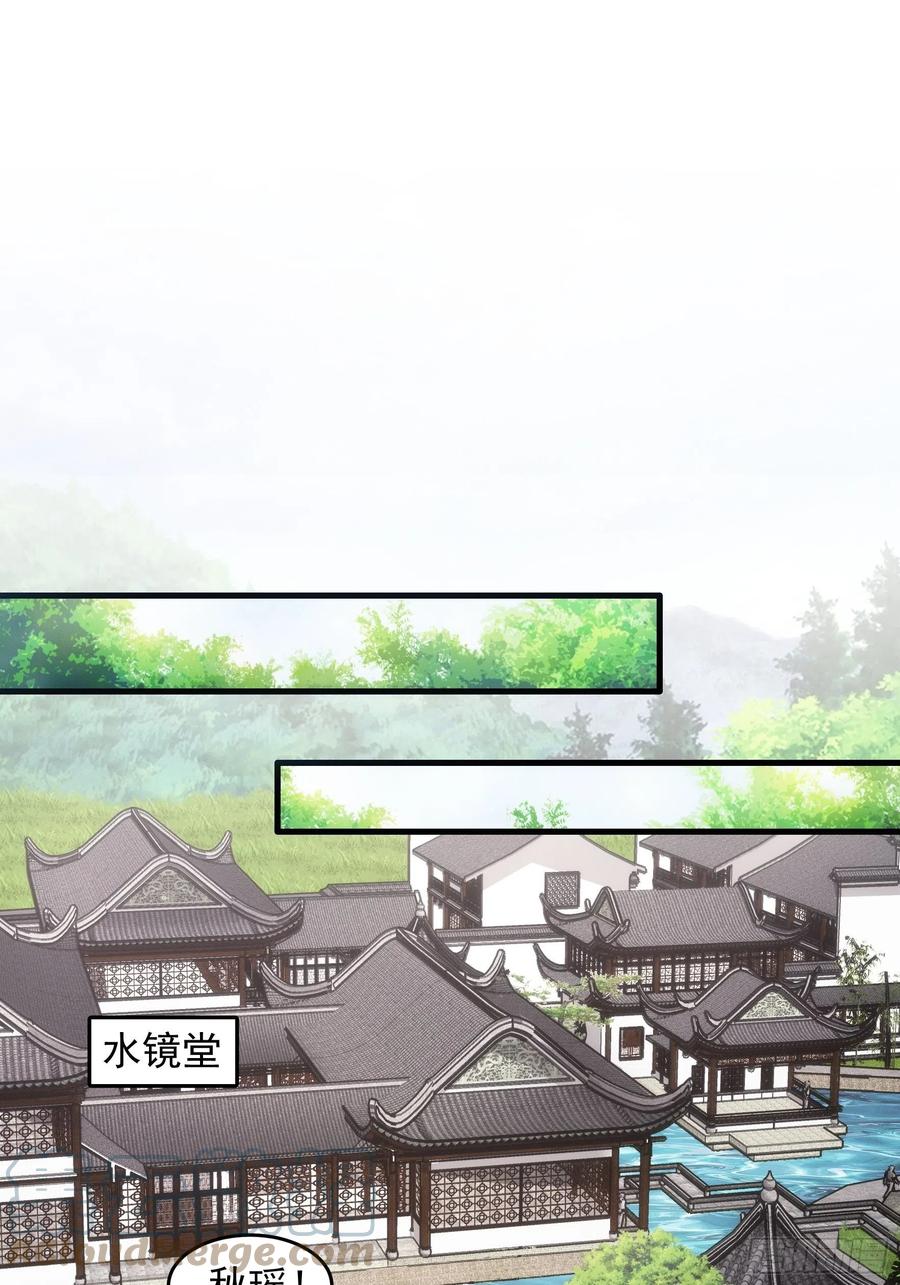 第53话 新法宝get3