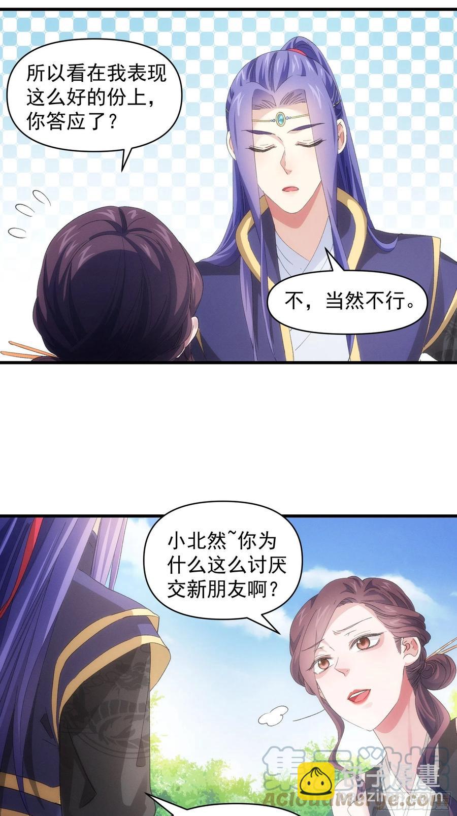 第53话 新法宝get31
