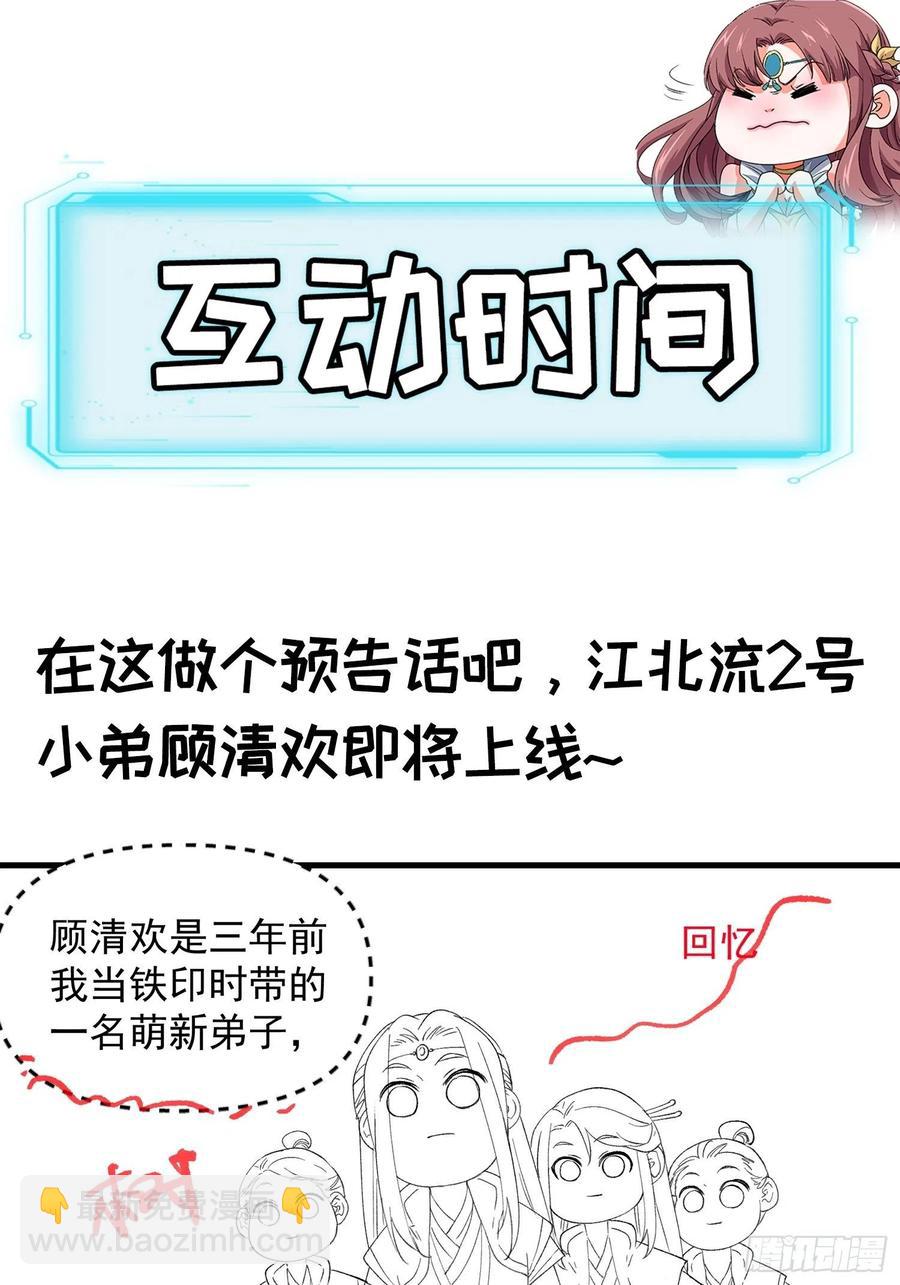 第53话 新法宝get34