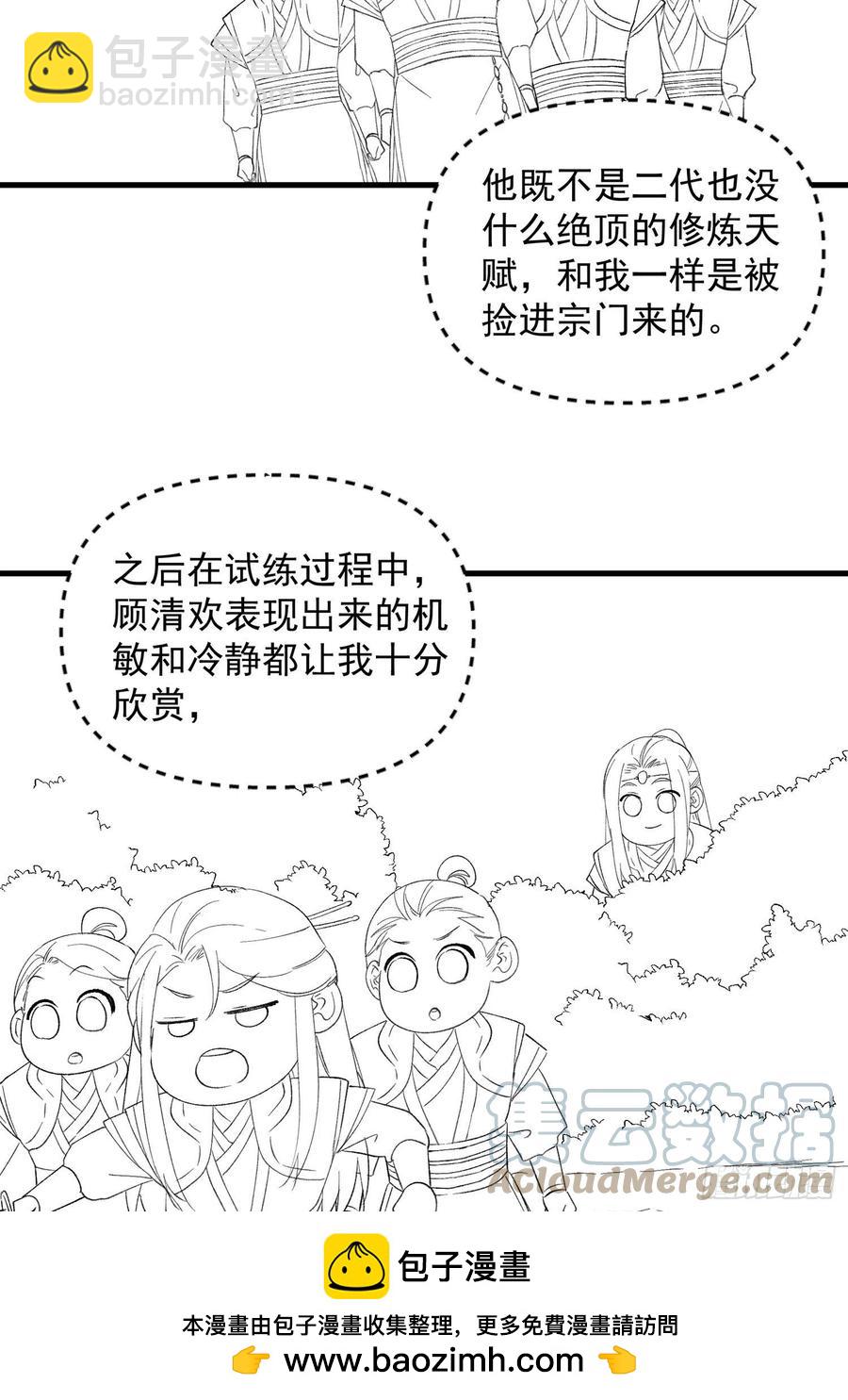 第53话 新法宝get35