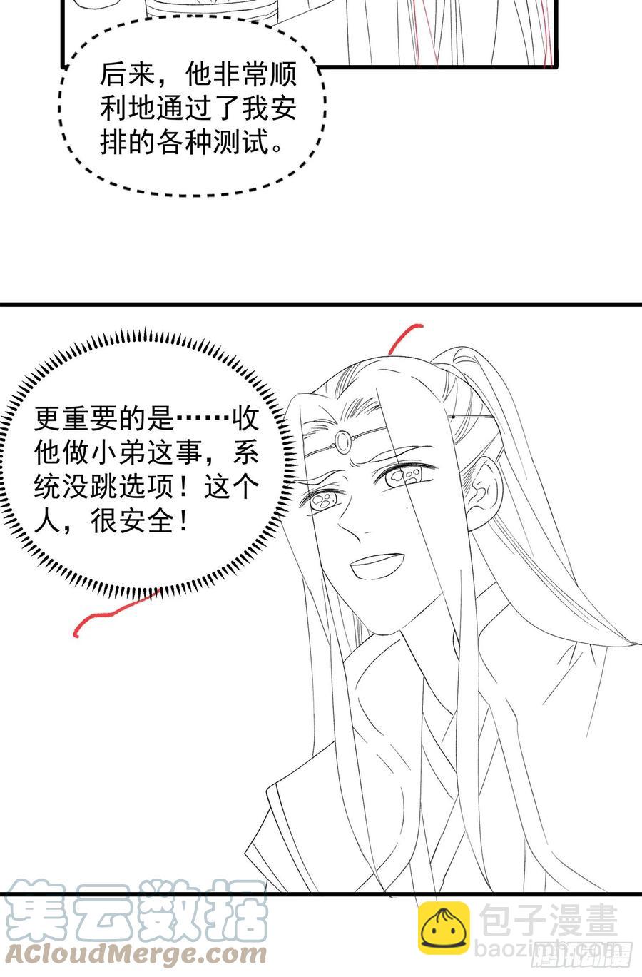 第53话 新法宝get37