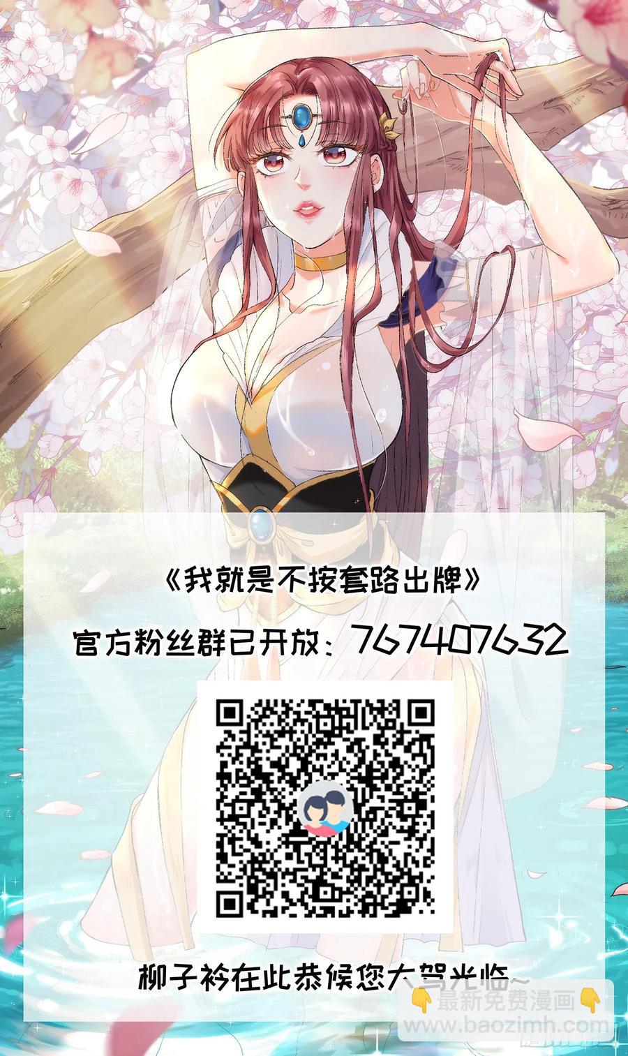 第53话 新法宝get38