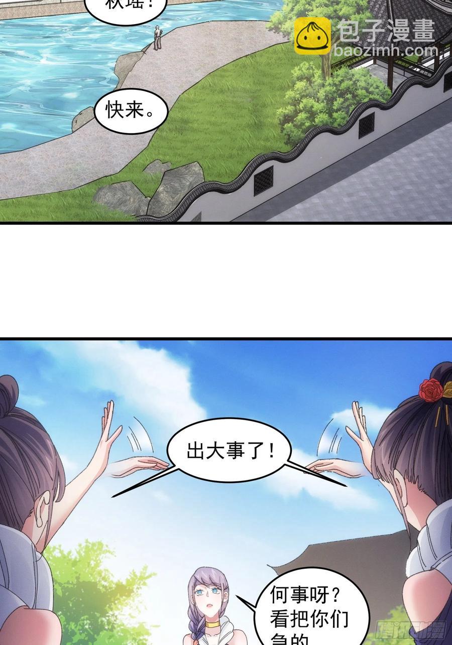 第53话 新法宝get4