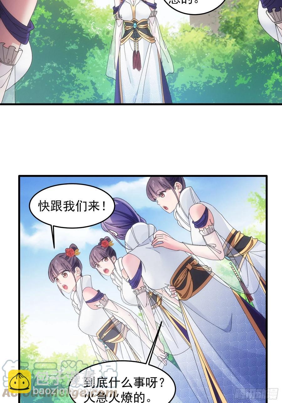第53话 新法宝get5