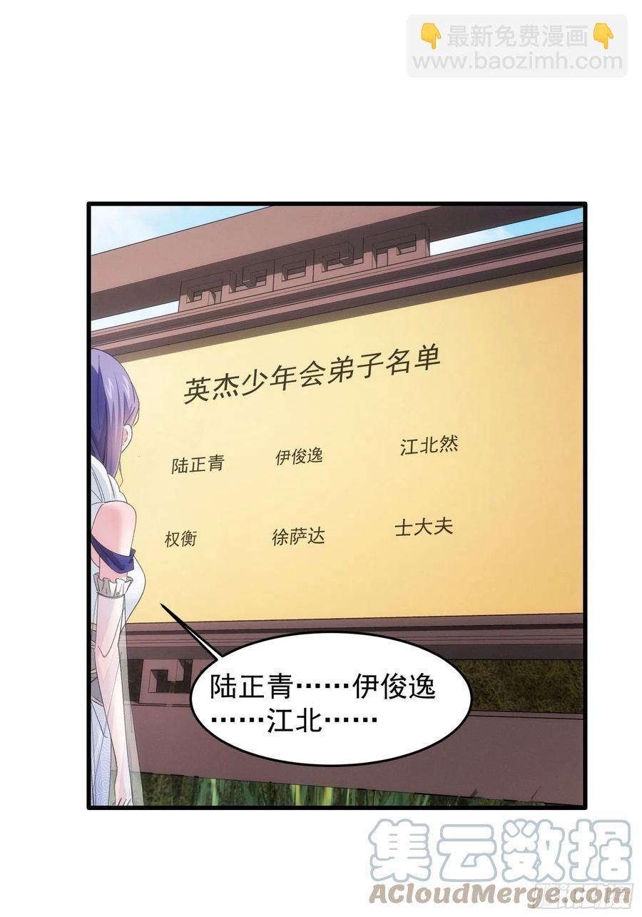 第53话 新法宝get7