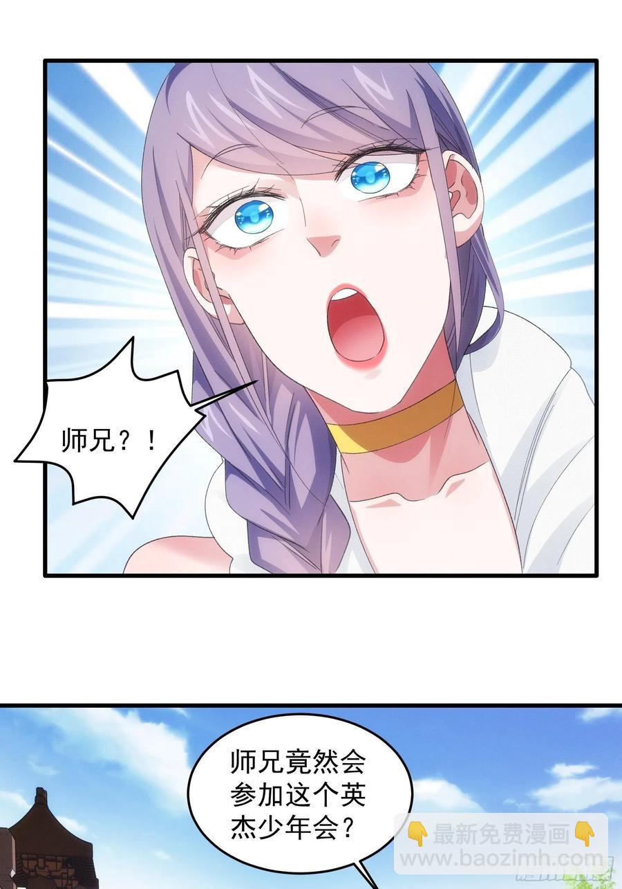 第53话 新法宝get8