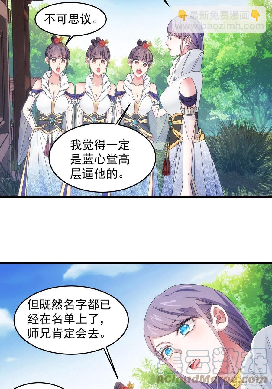 第53话 新法宝get9