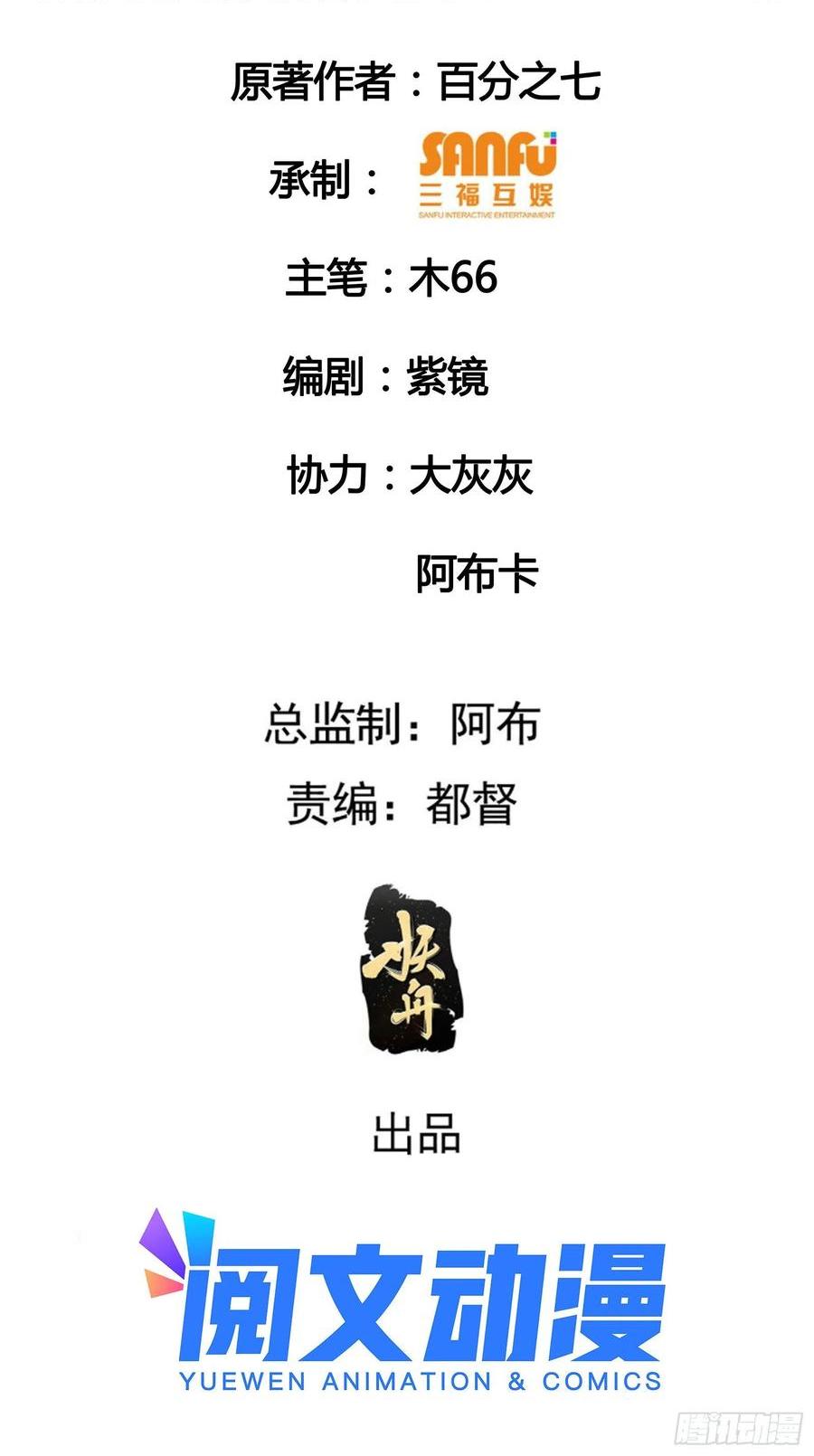 第57话 不要立flag1