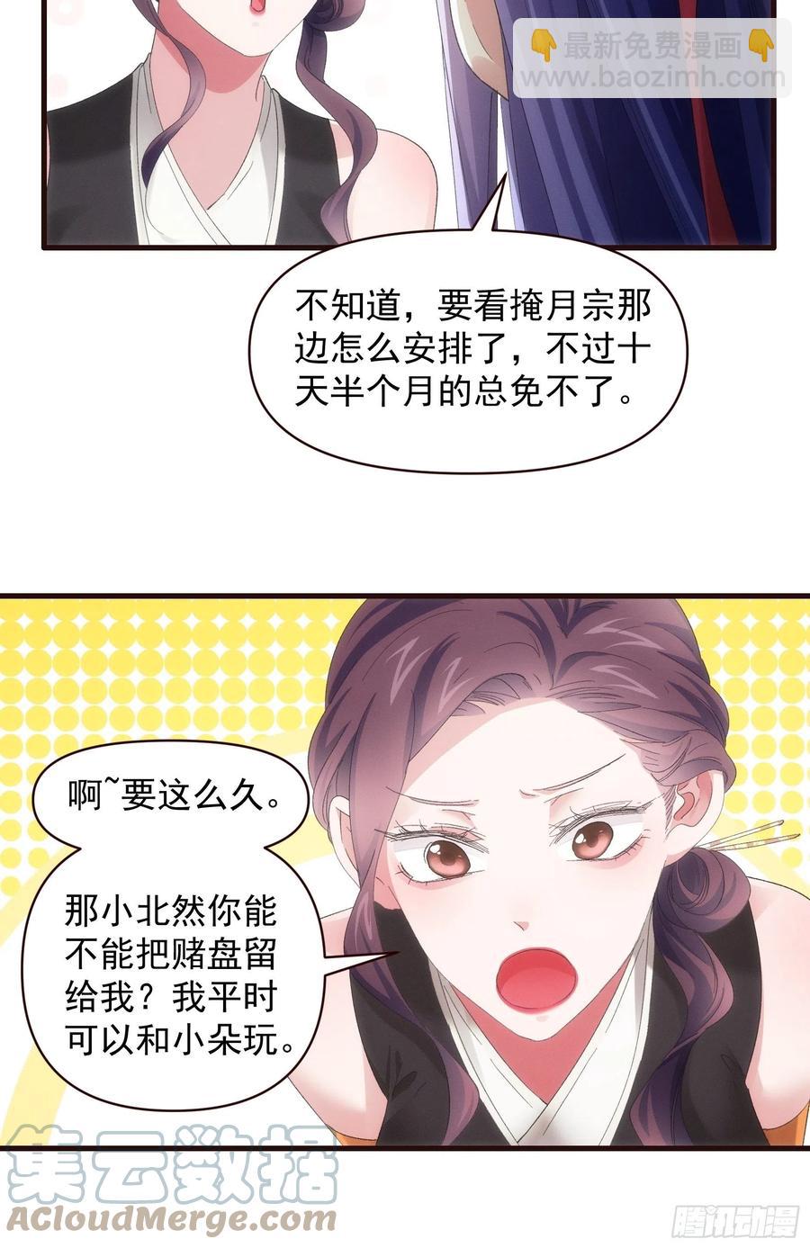 第57话 不要立flag10