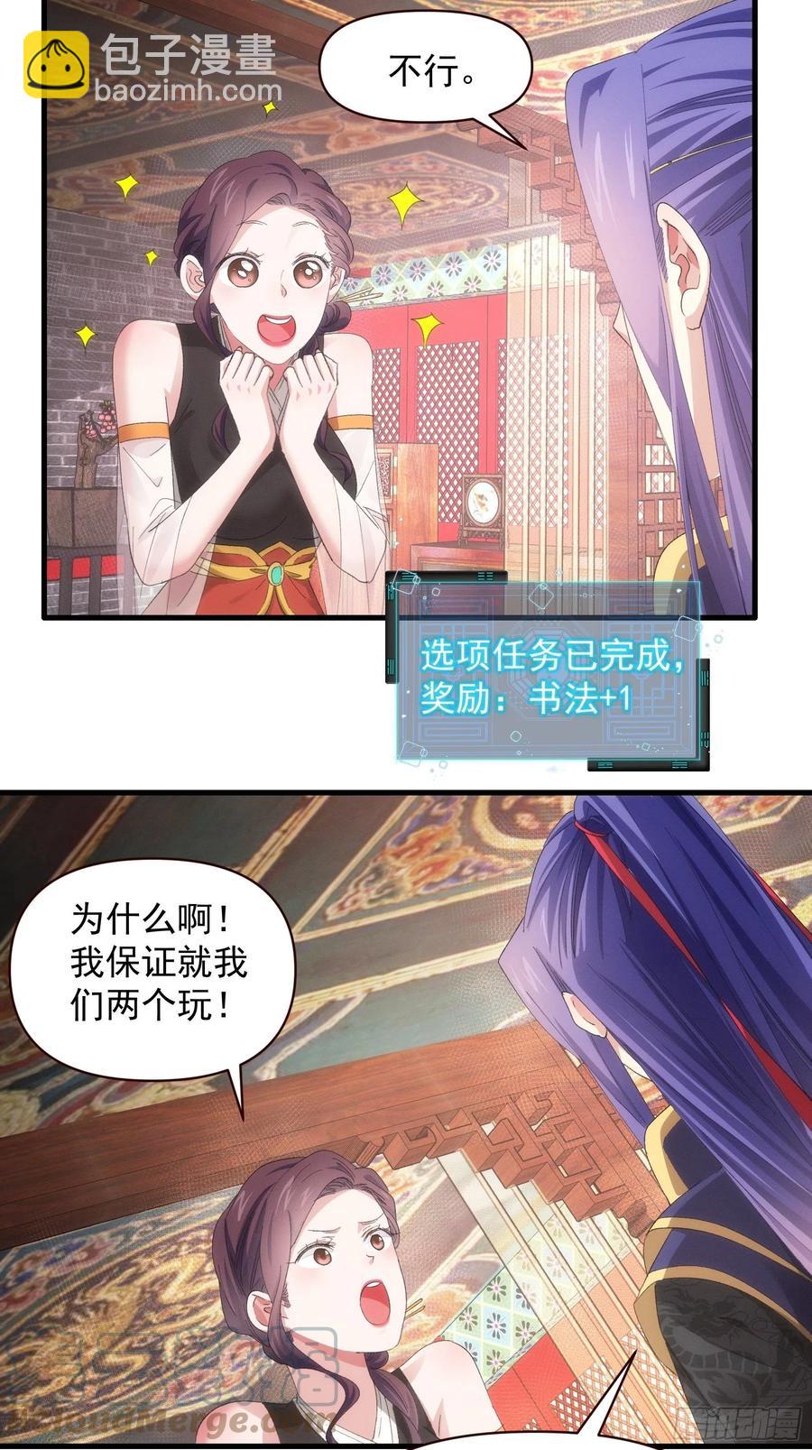 第57话 不要立flag12