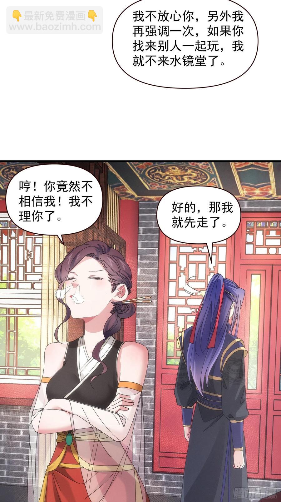第57话 不要立flag13