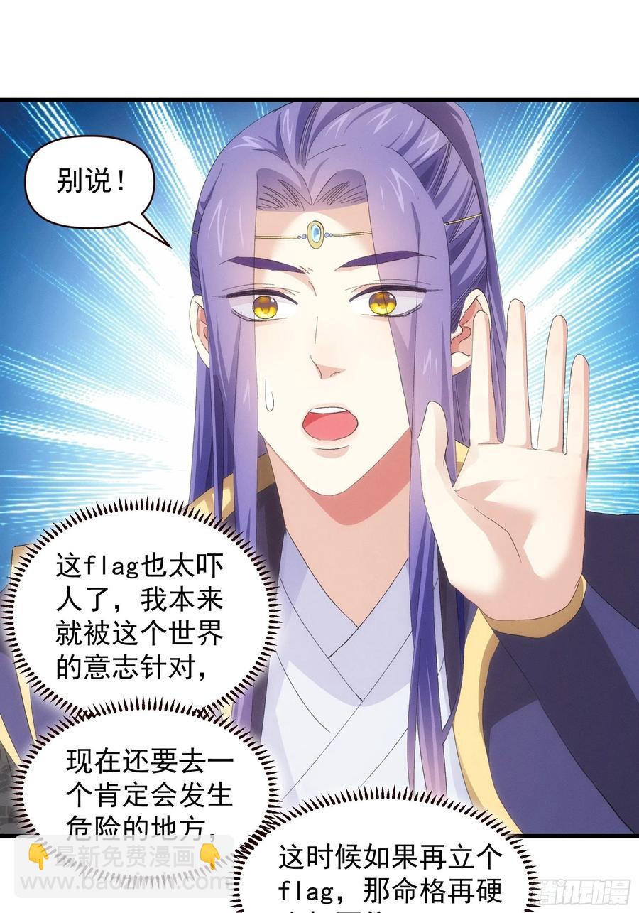 第57话 不要立flag19