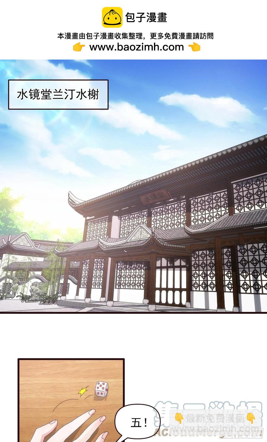 第57话 不要立flag2