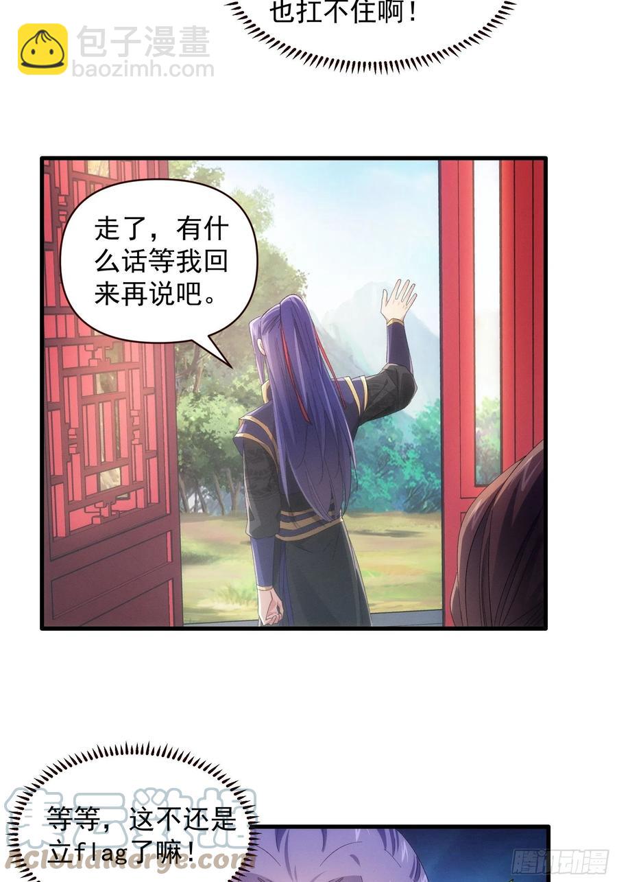 第57话 不要立flag20