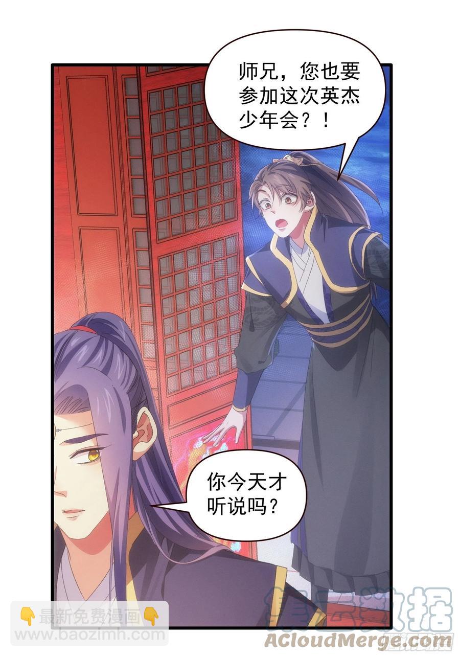 第57话 不要立flag22
