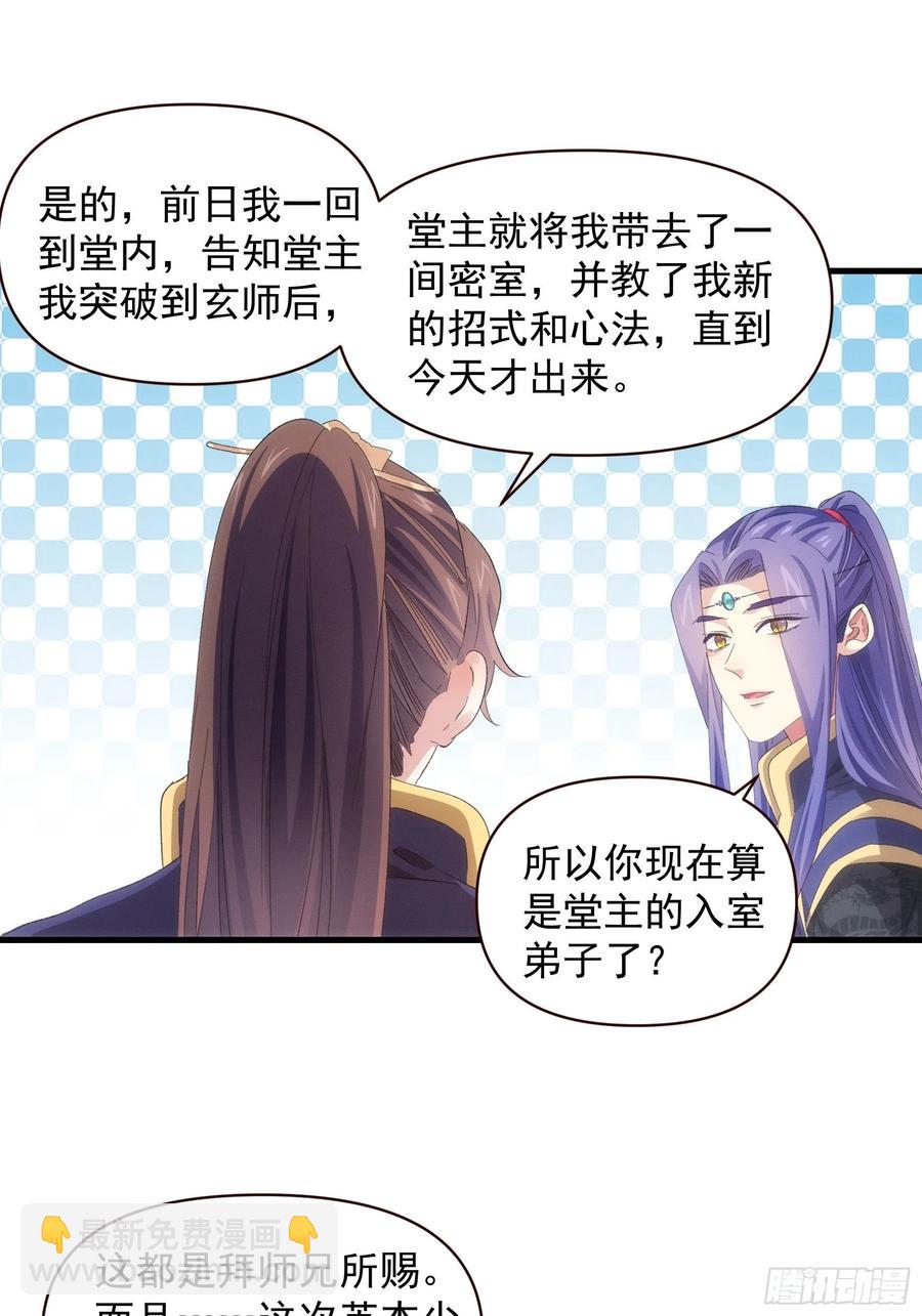 第57话 不要立flag23