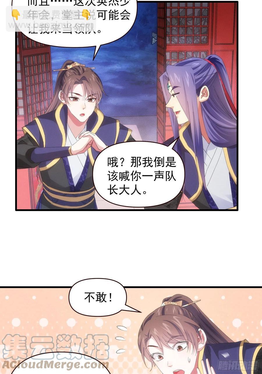 第57话 不要立flag24