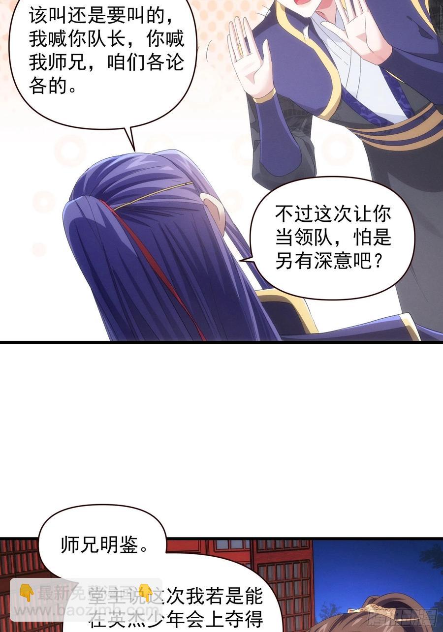 第57话 不要立flag25
