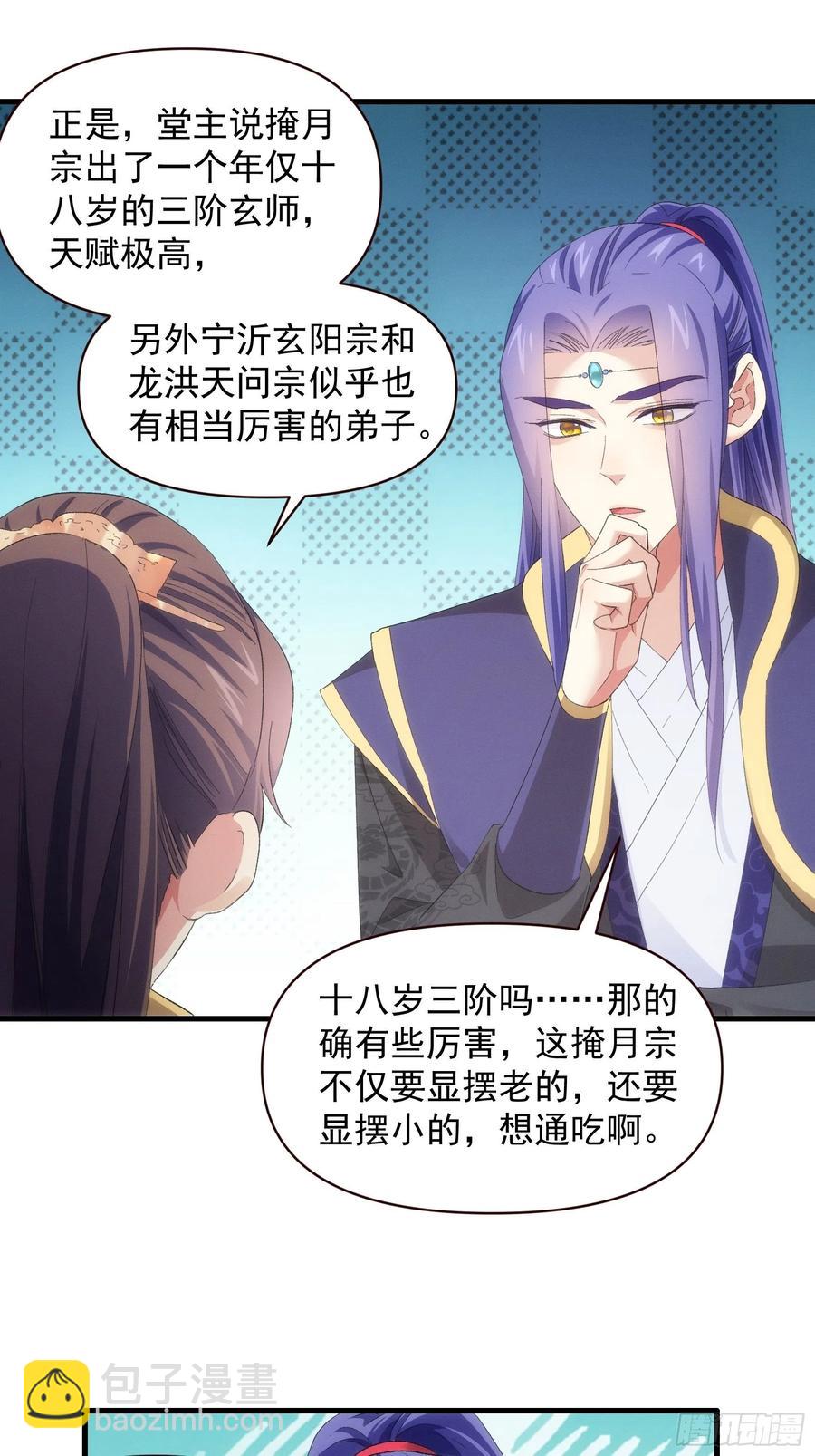 第57话 不要立flag27
